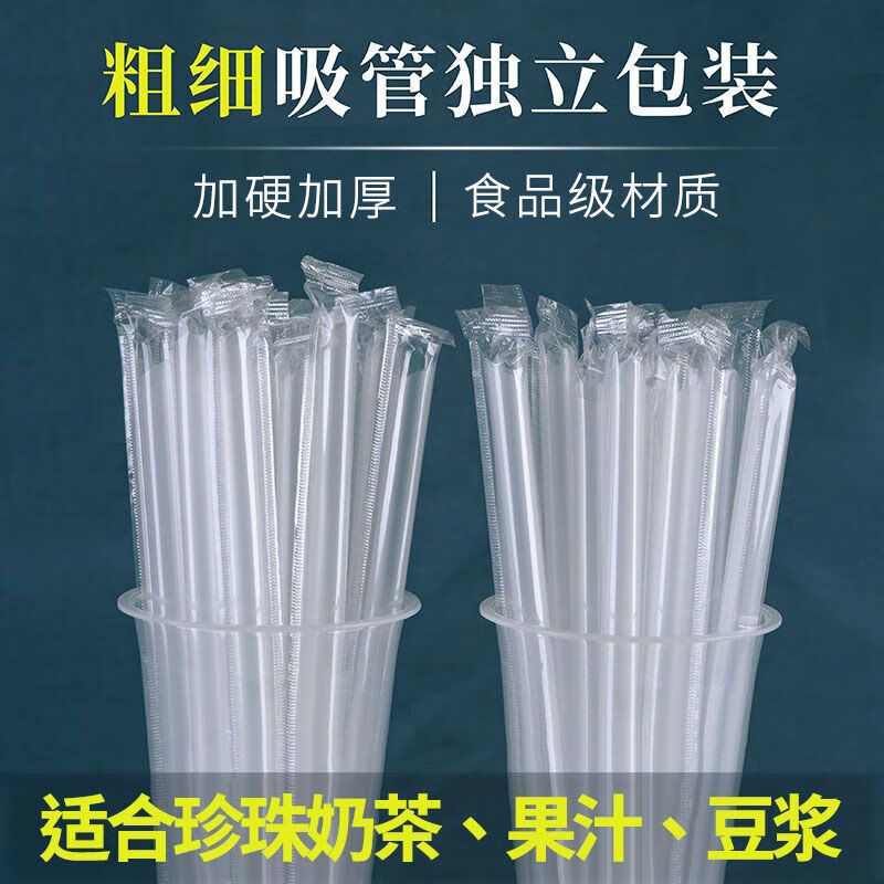Yuexin Straw Disposable Soy Milk Straws Transparent Colorful Thin Straws Bulk Independent Commercial Food Grade Plastic Straws Bulk Hardened 15*0.4cm 100 Count