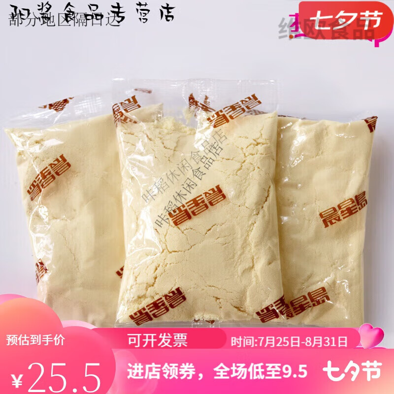 Morning Star Island Jiamusi Morning Star Island Original Soy Milk Powder Northeastern Soybean Powder Instant Breakfast 30 bags in a box