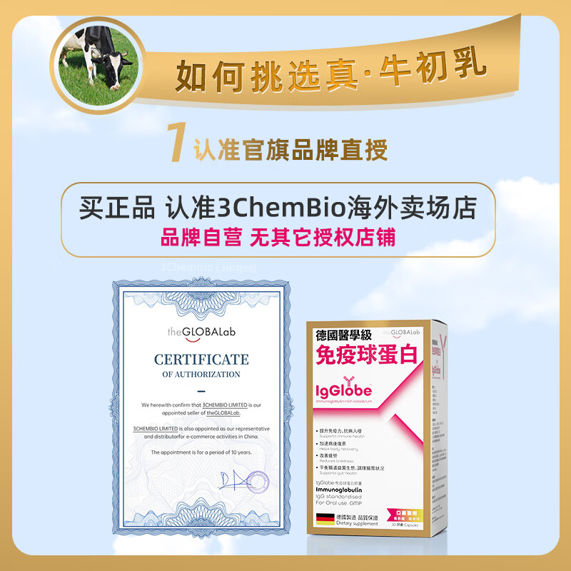 The GLOBALab German Gaopu Immunoglobulin Capsules to improve immunity for adults and children, bovine colostrum gamma globulin to enhance immunity, immunoglobulin capsules 120 capsules * 4 boxes