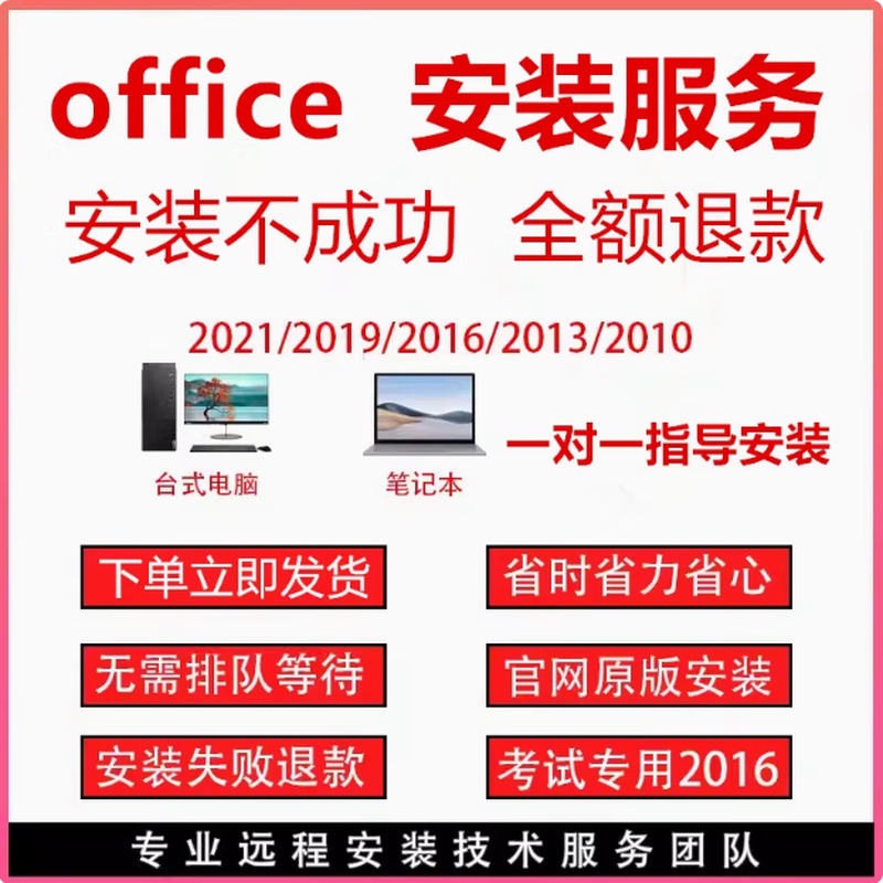 Office365 home version office permanent activation office activation code office product key 2021 office2024 professional enhanced LTSC supports reinstallation