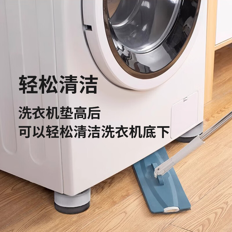 Pu Pai washing machine foot pads heightened base anti-slip shock-absorbing mat holder suitable for Yangtze Jiali Hisense Oaks refrigerator waterproof shock-proof pads increased by 3.5 cm 4 pieces