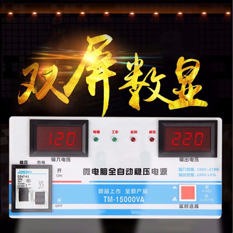 Jiabao Zhengniu voltage regulator 220V fully automatic household 15000W high power low voltage air conditioning voltage regulator 15kw 6800W with wall mount