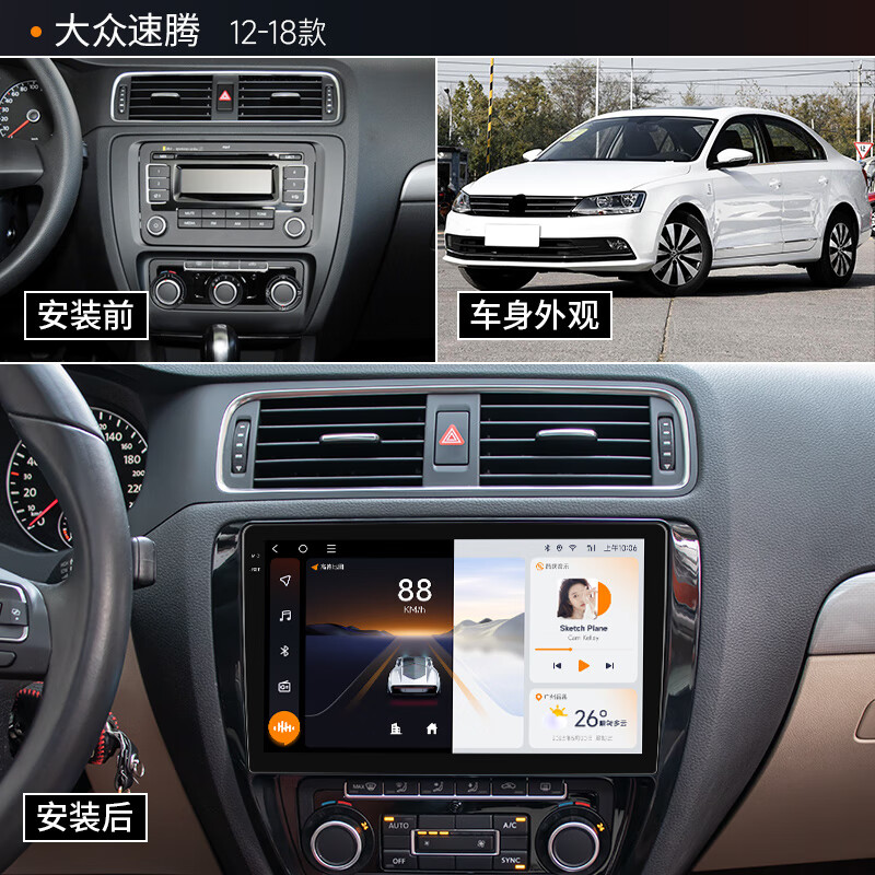 Jiuyin is suitable for Volkswagen 06-24 Sagitar car central control large-screen navigator reversing image all-in-one machine 12-18 Sagitar 2+32G CarPlay/HiCar