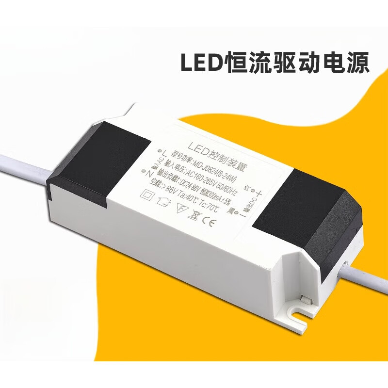 LED lamp power driver constant current driver ballast transformer rectifier controller 8W24W36W50W 8-36w plastic case male terminal