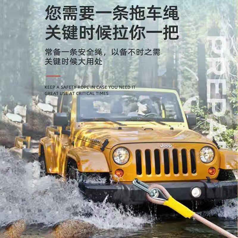 Minggu car tow rope, off-road vehicle, powerful tow rope, rescue thickened tow rope, SUV special tow strap