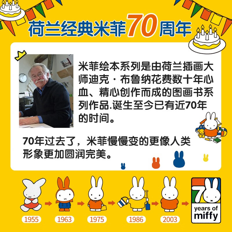 Children's Joy Miffy bilingual early education picture book audio book baby click reading audio book language enlightenment learning artifact story picture book encyclopedia cognitive early education enlightenment baby learn to speak in the winter and summer vacation of school extracurricular reading fumigation listening machine Chinese learning machine one-year gift New Year's Day gift New Year's gift point reading audio book audio book early education audio book