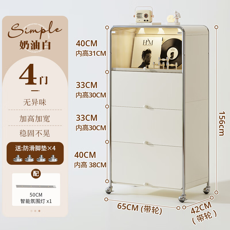 Yatushi kitchen storage cabinet sideboard tea cabinet home cabinet light luxury living room storage rack storage storage cabinet ambient light cream white four doors - length 65cm