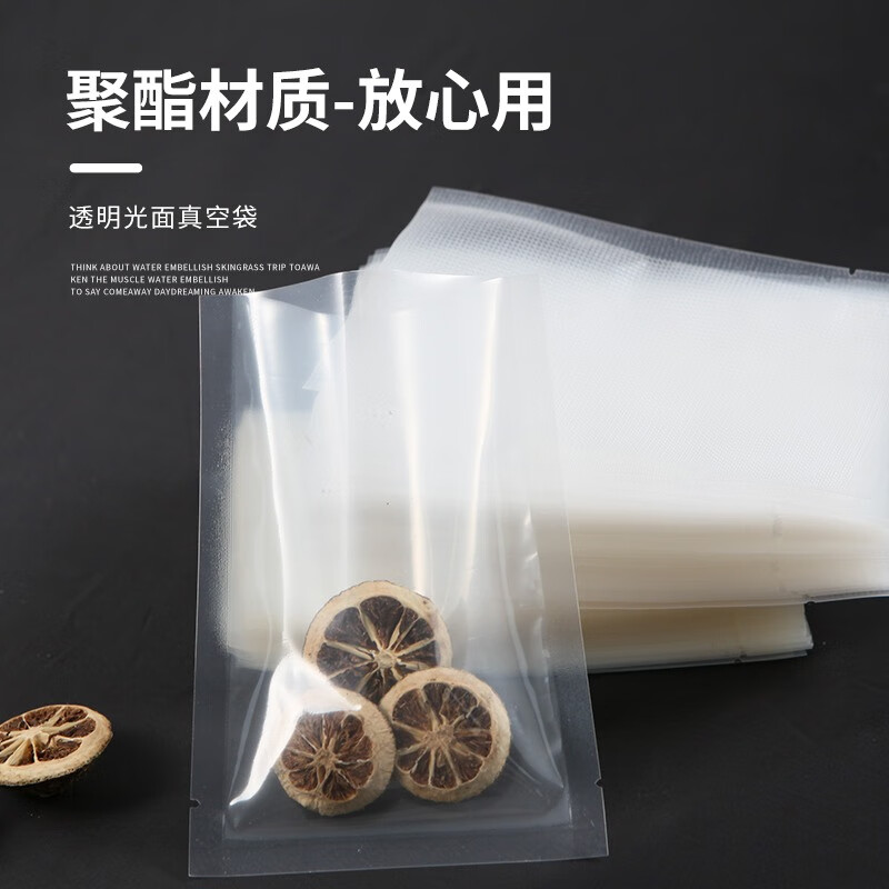Dingli vacuum bag vacuum packaging bag 16 filaments 20 filaments commercial sealing machine nylon transparent fresh-keeping cooked food sealing bag glossy vacuum bag 30*40*20 filaments 100 pieces (polyester material)