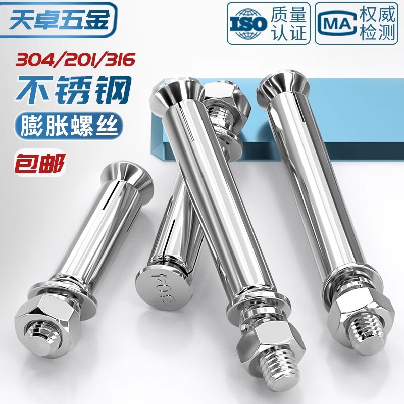 Tianzhuo Hardware National Standard 304/201/316 stainless steel expansion screw bolt lengthened expansion tube nail outer tube M6M8M10 304 M8*150 1 piece