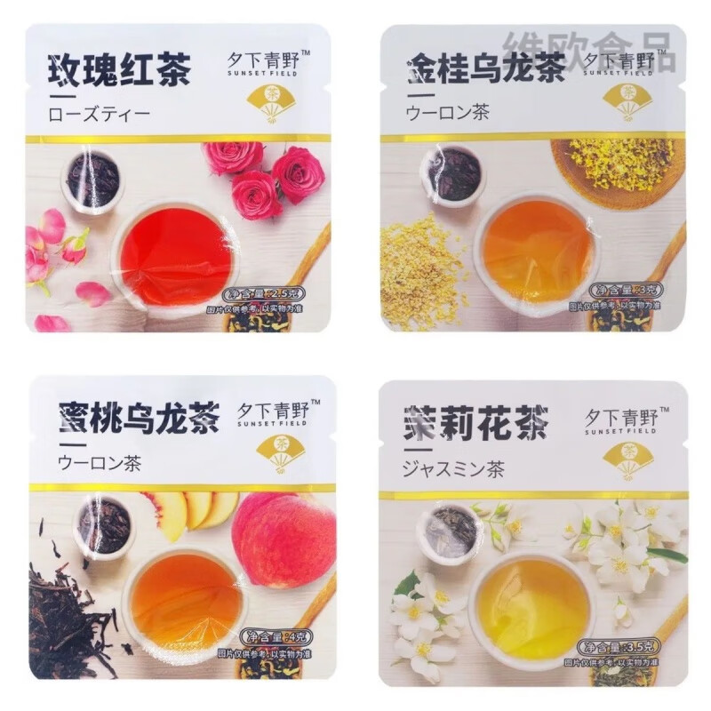 Evening Green Wild Rose Black Tea Golden Osmanthus Oolong Jasmine Tea Small Packaging Independent Peach Tea Bag Zhao Yiming Same Style Peach + Rose + Jasmine 20 Packs