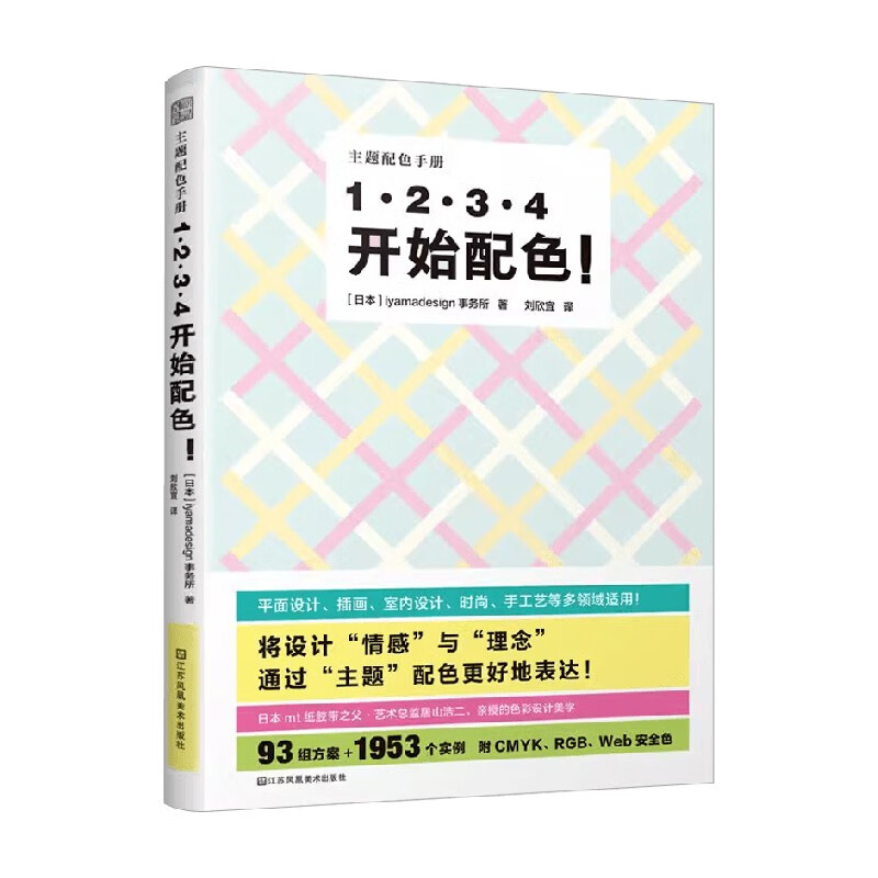 1 2 3 4 Start color matching by iyamadesign office Design Thinking