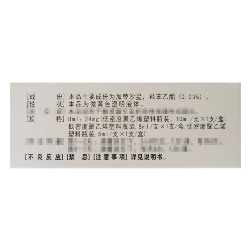 Lao Bo Yuntang Gatifloxacin Eye Drops 8ml 24mg (plastic bottle 8ml/tube)