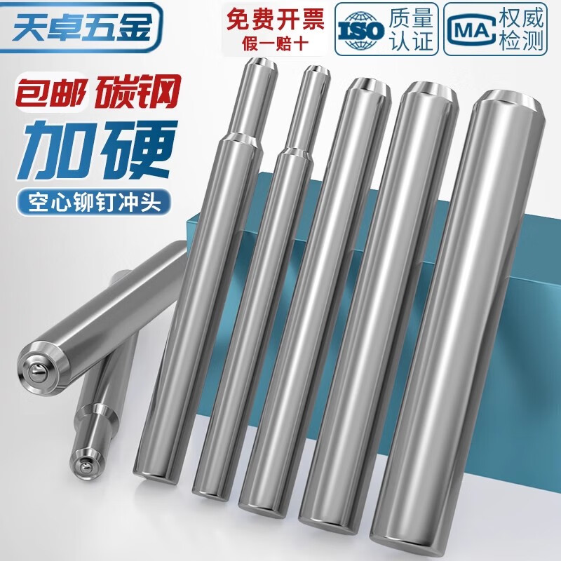 Tianzhuo Hardware semi-hollow rivet punch, curling punch, flanging punch, manual punch, hand punch, rivet machine punch, one 2 mm punch