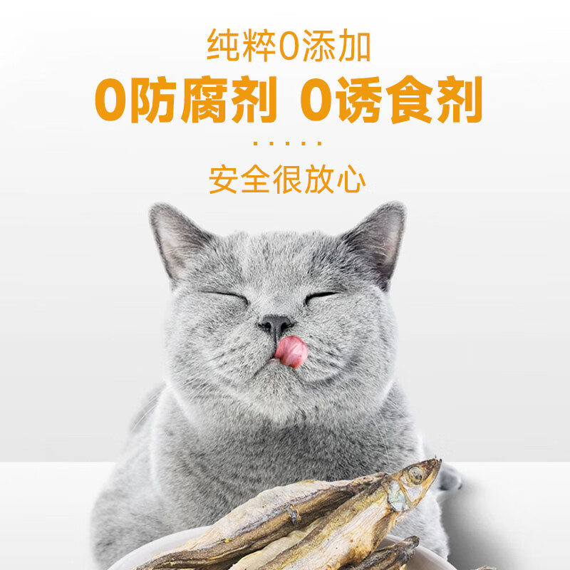 Mr. York pet snacks freeze-dried deep-sea fish dried fish high calcium cat hairy gills beautiful hair multi-seeded spring fish 45g
