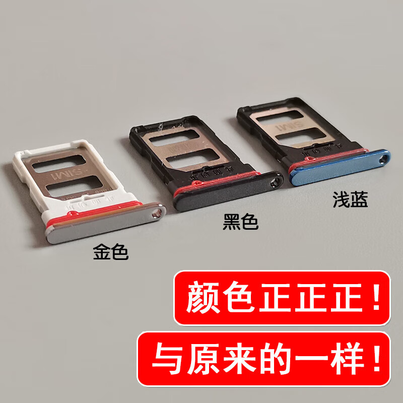 Suitable for Xiaomi Redmi K40 k40Pro/+ card tray, mobile phone SIM card holder, card drag card holder, K40 light blue card tray