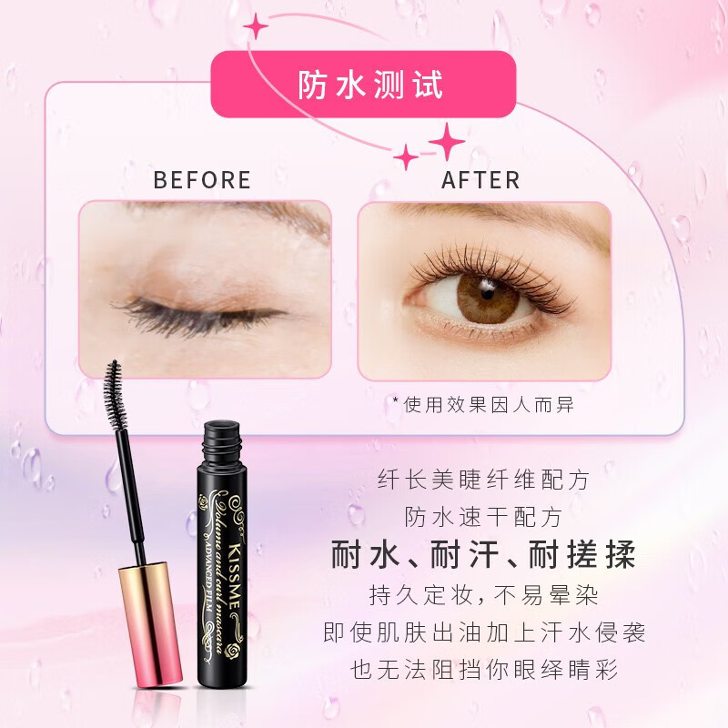 Kiss Me Japan imported mascara encrypted lengthening long-lasting waterproof non-smudge long-lasting self-made third generation slim + tea black eyeliner