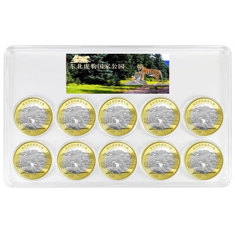 2024 Siberian Tiger and Leopard Commemorative Coins 10 Pieces Packaging and Rating