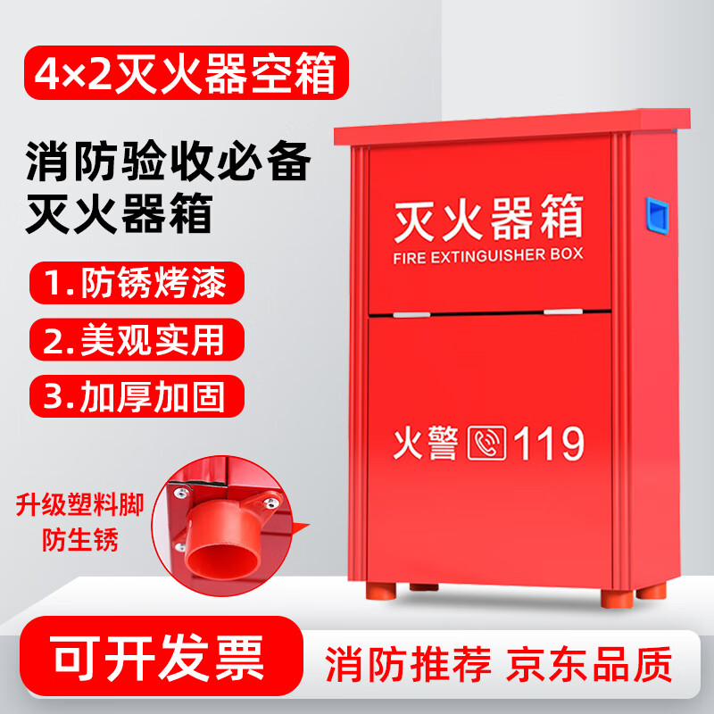 Yanchixia Jingcang Suda 4kg fire extinguisher box commercial 4kg dry powder fire extinguisher box fire box 4kg fire extinguisher can hold 2 thickened fire extinguisher empty box