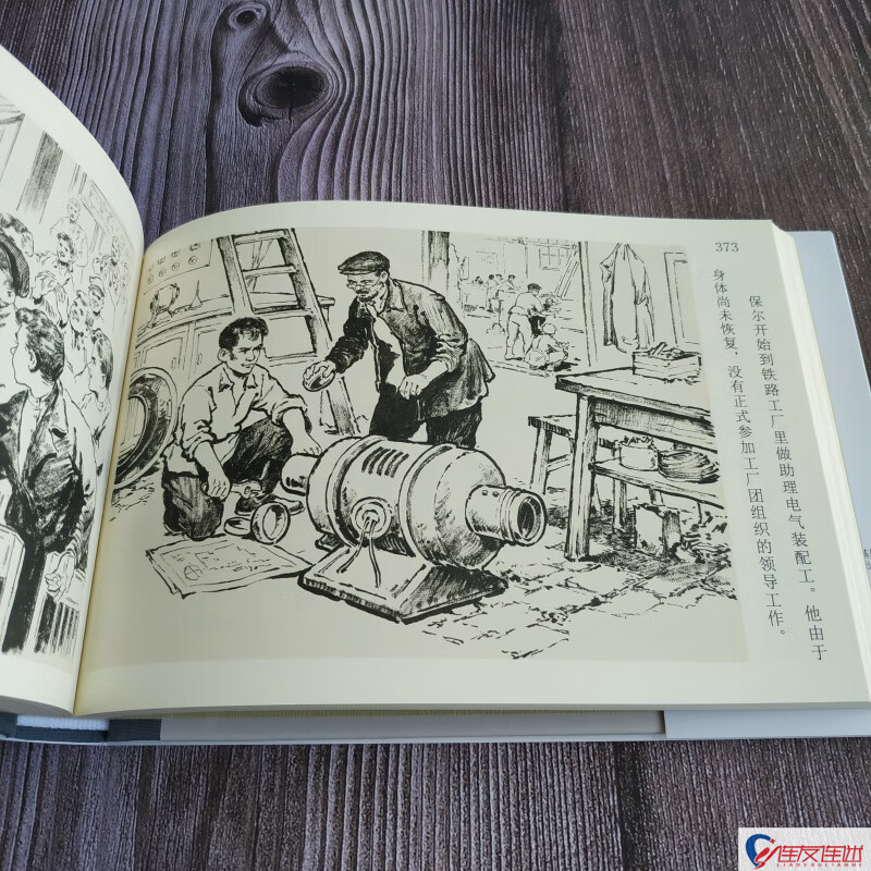 In stock Jiuxuan How Steel Was Tempered (Part 1 and 2) Comic book Little Book 32 format fine Manuscript printed by Yi Jin Illustration Hubei Fine Arts Publishing House Black and White Silk Edition
