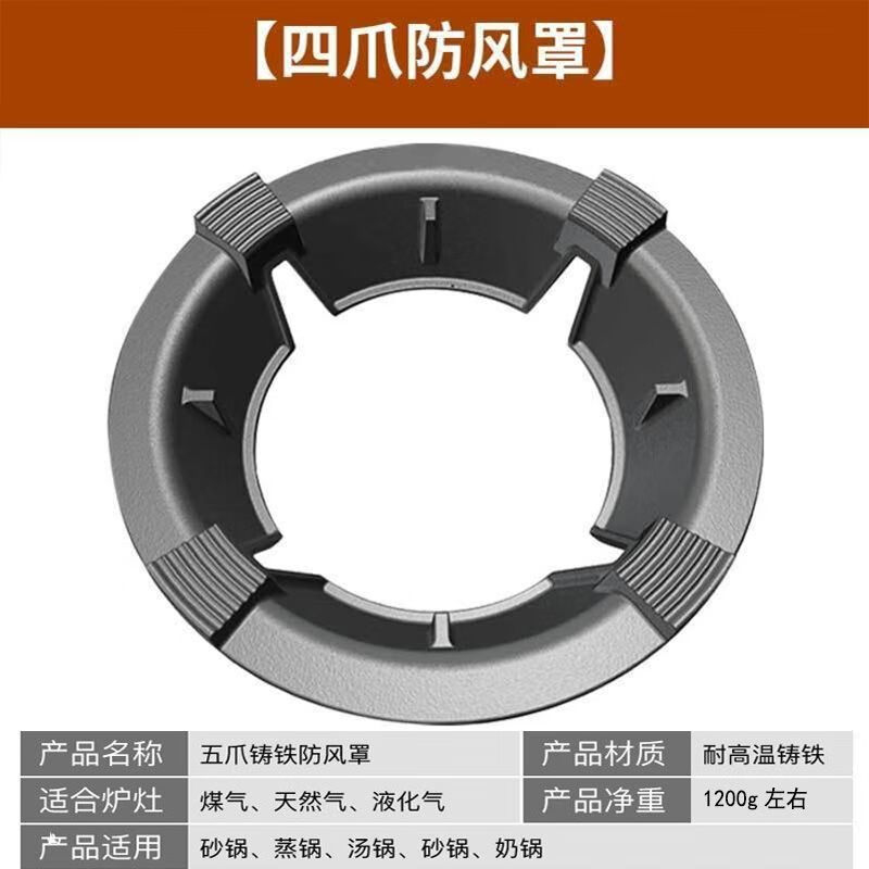Mingzhe Gas Stove Windproof Cover Cast Iron Frame Gas Stove Bench Holder Fire Ring Universal Anti-Slip Bracket Windproof Fire Cover Extra Thick Windproof Cover 5 Claws Universal 2