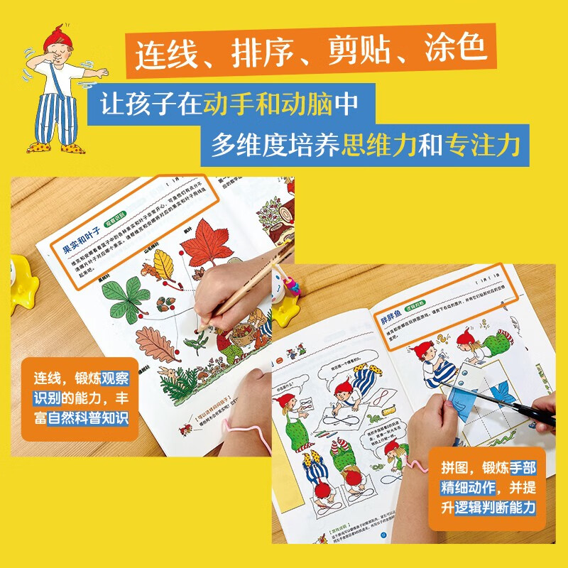 German classic children's thinking game (8 volumes in total) (developed by LOEWE, a well-known German preschool education brand, to improve children's thinking and expertise in multiple dimensions)