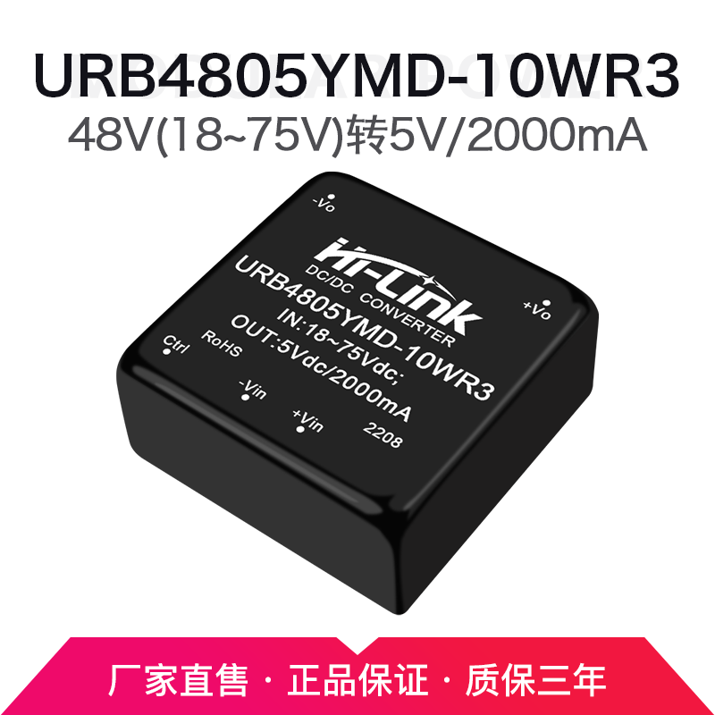 Hailingke DC-DC isolation switching power supply module URB2405YMD-10WR3 24V to 3/9/12/15/24V URB4805YMD-10WR3 48 to 5-10W