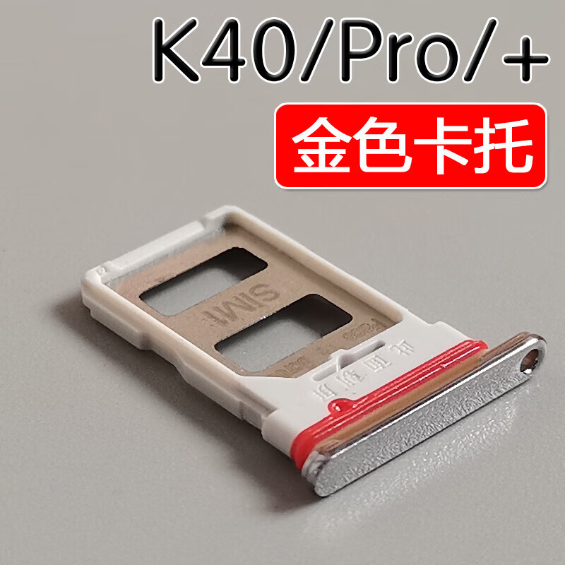 Suitable for Xiaomi Redmi K40 k40Pro/+ card tray, mobile phone SIM card holder, card drag card holder, K40 light blue card tray