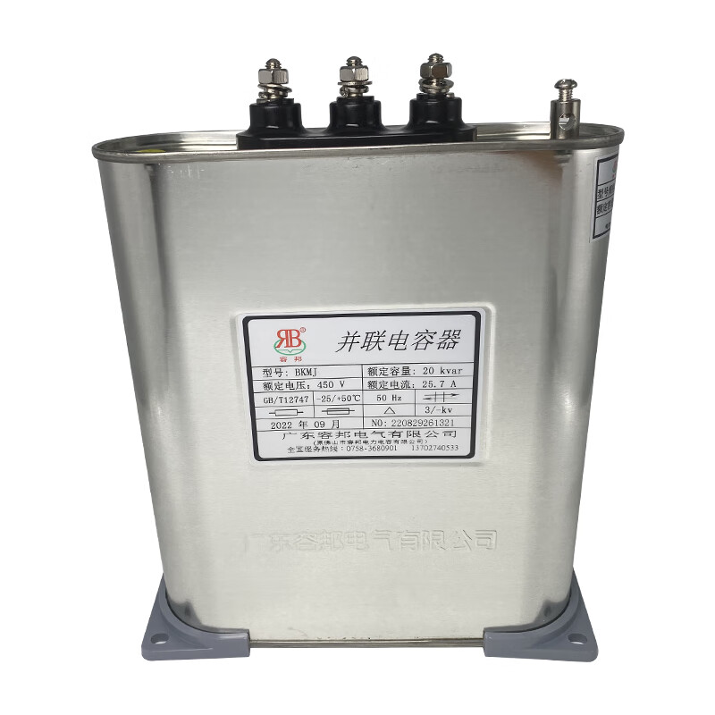 GJXBP original Rongbang BKMJ045303 parallel capacitor 450V compensation power capacitor 385A2 BKMJ-D-0 point 45-30-3 round 415V order