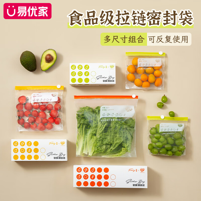 Yiyoujia zipper seal bag refrigerator storage bag food grade fresh-keeping bag ziplock bag dense bag large size 30 pieces