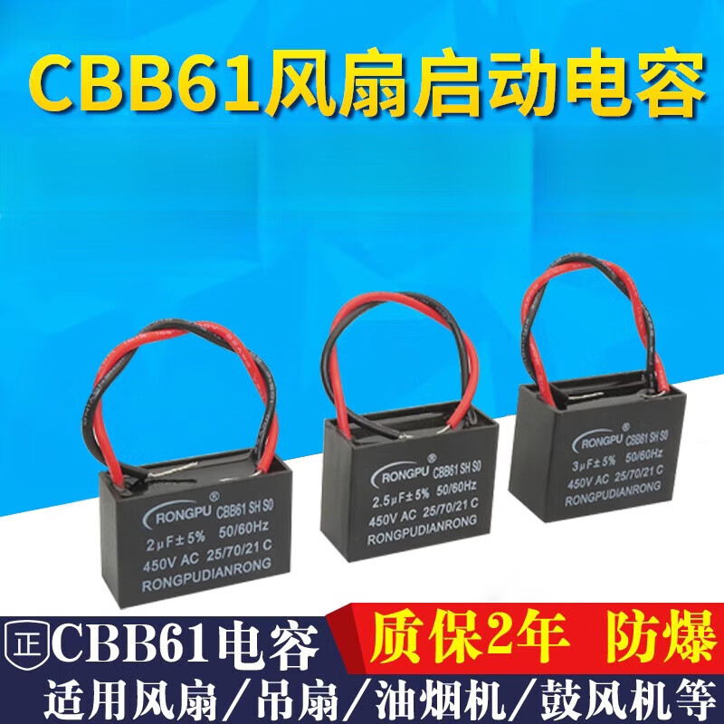 CBB61 fan starting capacitor 1.2/1.5/1.8/2/2.5/3/4/5/6/7UF ceiling fan range hood 450V 9UF (shot 1 shot 2)