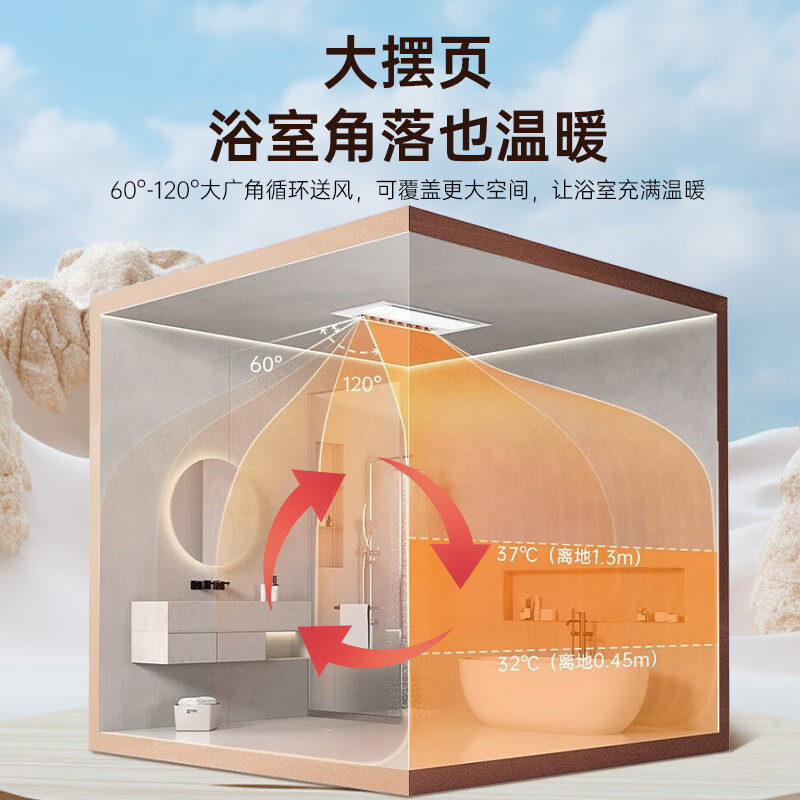 Midea smart bathroom heater Yunfan series warm air lighting exhaust integrated wiring-free remote control swing wind speed heater Y5W bathroom