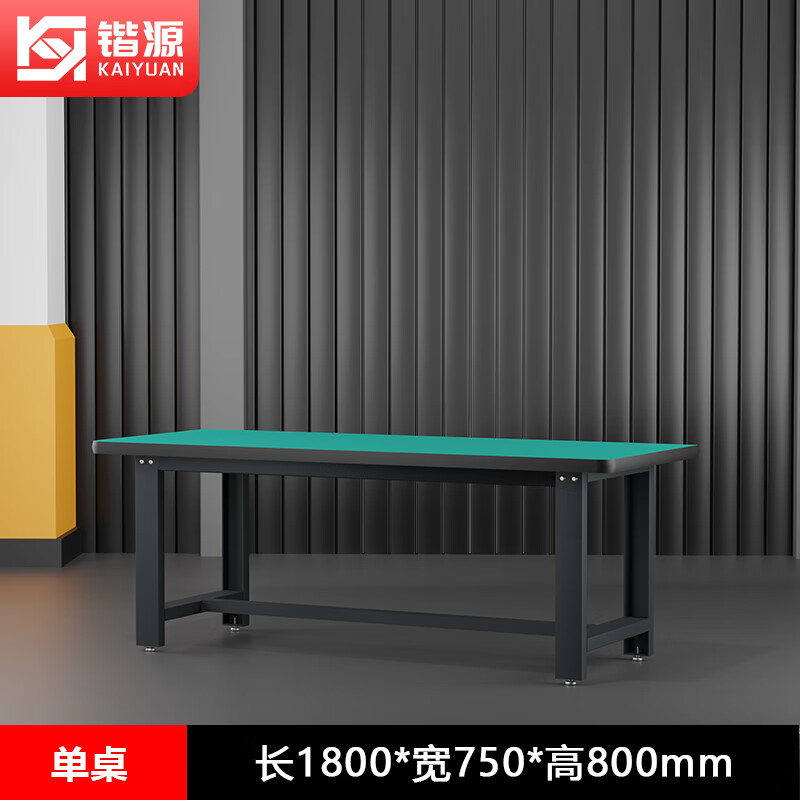 Kaiyuan single table 1800*750*800mm anti-static heavy-duty workbench fitter's bench industrial workshop factory assembly line tool table multi-functional maintenance tool table experimental operating table