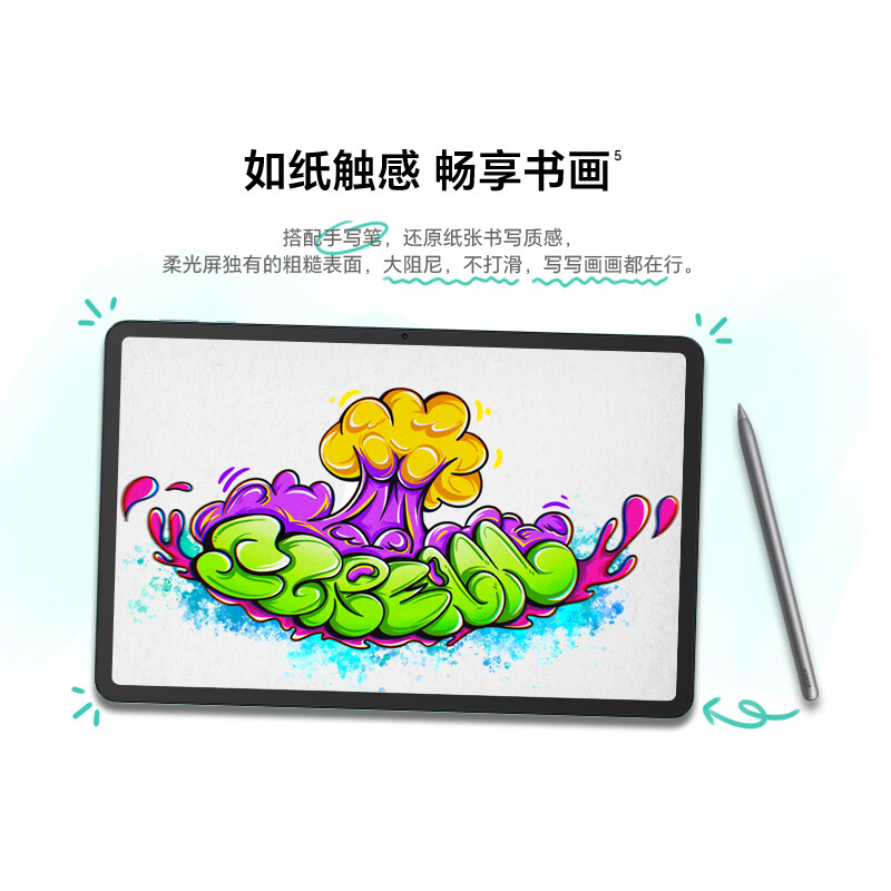 99% new Honor Tablet 9 soft light version 12.1-inch tablet (8+256GB 2.5K ultra-clear 120Hz paper-like eye protection soft light screen professional education guardian) Muguang White