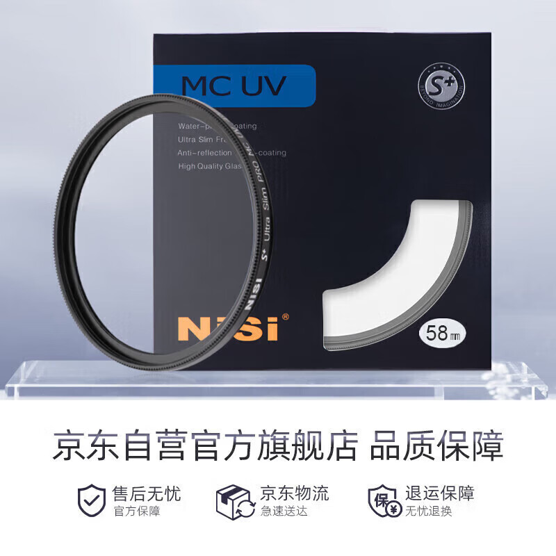 NiSi MC UV 58mm UV mirror double-sided multi-layer coating 58mm UV filter protection lens no vignetting SLR mirrorless filter Canon Nikon Sony camera filter