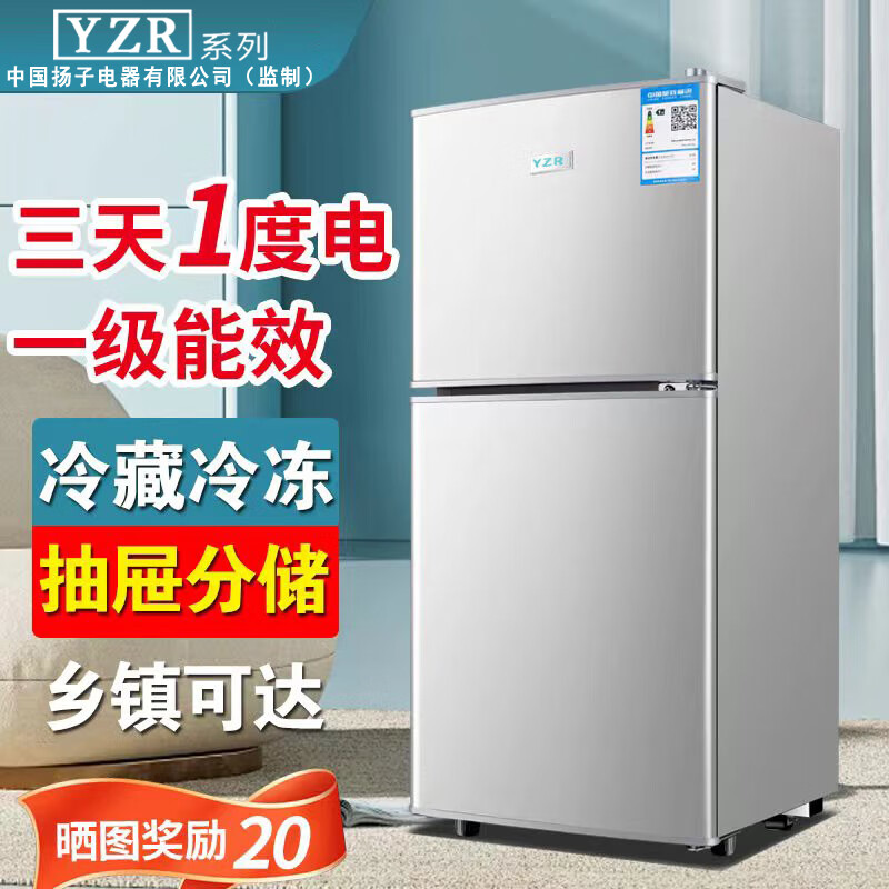 YZR small refrigerator household small double door refrigeration and freezing large capacity level 1 energy saving rental house dormitory refrigerator 130 silver double door micro frost 1 kilowatt hour in two days height 67cm