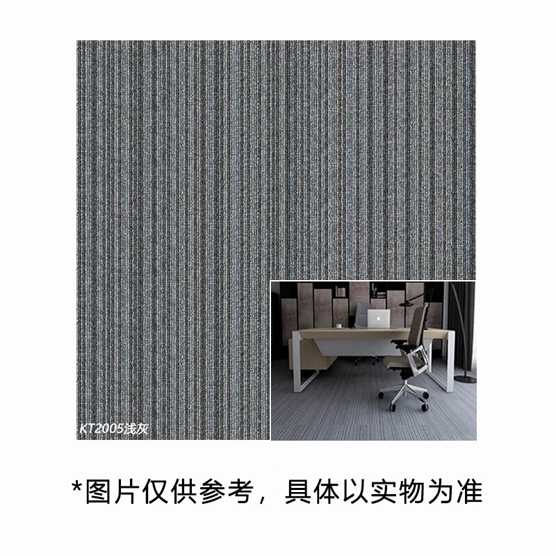 Yisuhui patchwork carpet engineering carpet tiles 50cm*50cm KT2005 light gray 1 piece