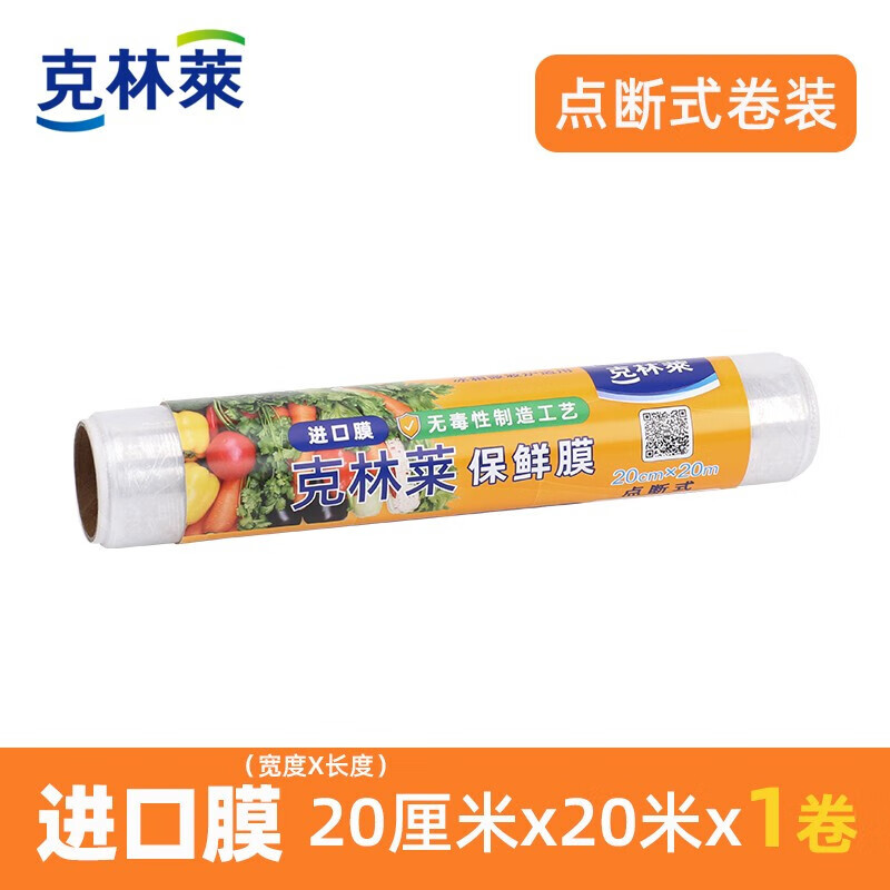 Clinlai roll point-breaking disposable cling film for kitchen fruits and vegetables refrigerator available 20cm 20m