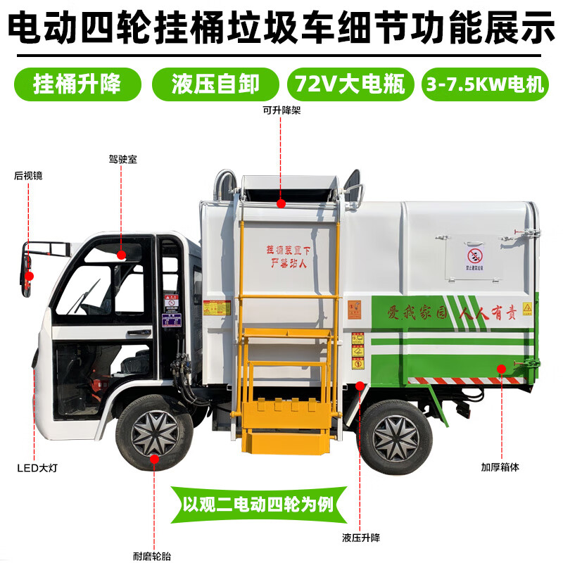 TF electric garbage truck three-wheel sanitation truck electric garbage dump truck electric four-wheel hanging bucket compressed garbage removal new energy transfer vehicle electric hanging bucket garbage removal truck electric four-wheel hanging bucket garbage truck Deposit Contact customer service