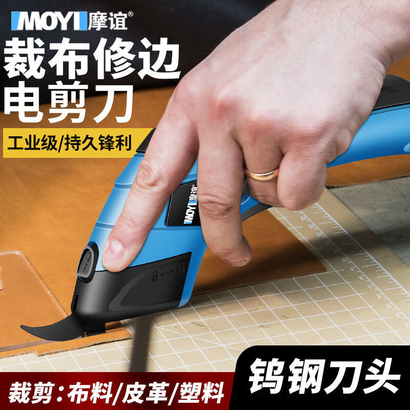 Electric scissors for cloth cutting, tailor's small electric scissors for clothing, cloth cutting machine, electric cutting knife, 3.6V rechargeable model + tungsten steel blade * 2 paper boxes