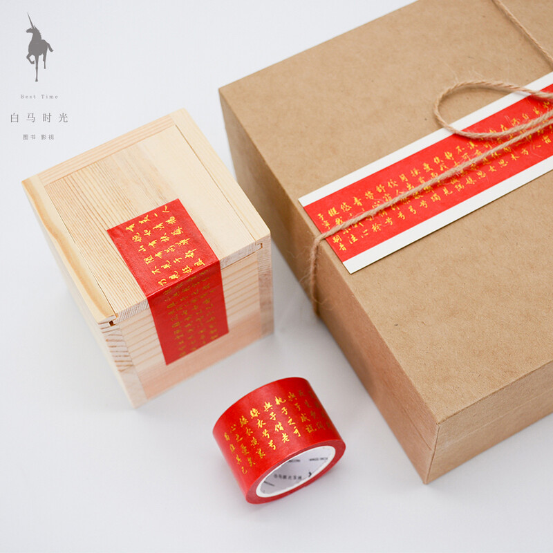 <Handwritten Book of Songs> Hot Stamping Tape (Red)