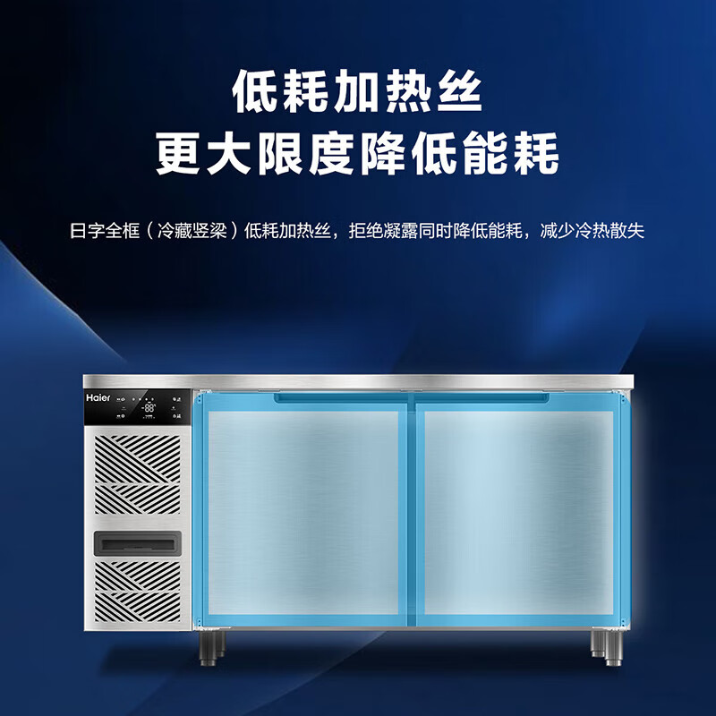Haier freezer commercial fresh-keeping workbench refrigeration kitchen catering refrigerated cabinet beef and mutton quick-freezing cabinet operation table kitchen water bar stainless steel freezer Sea Breeze luxury model true air cooling frost-free first-class energy efficiency fully refrigerated 1.2 meters