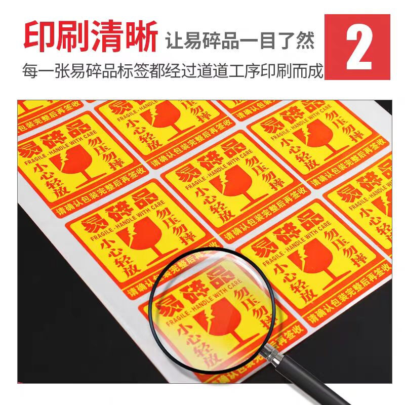 Zhaoshen Fragile Label Stickers Self-adhesive stickers are fragile and do not press. Express packaging and logistics warning stickers Chinese version 5*5cm*500 stickers/roll Beijing Pei