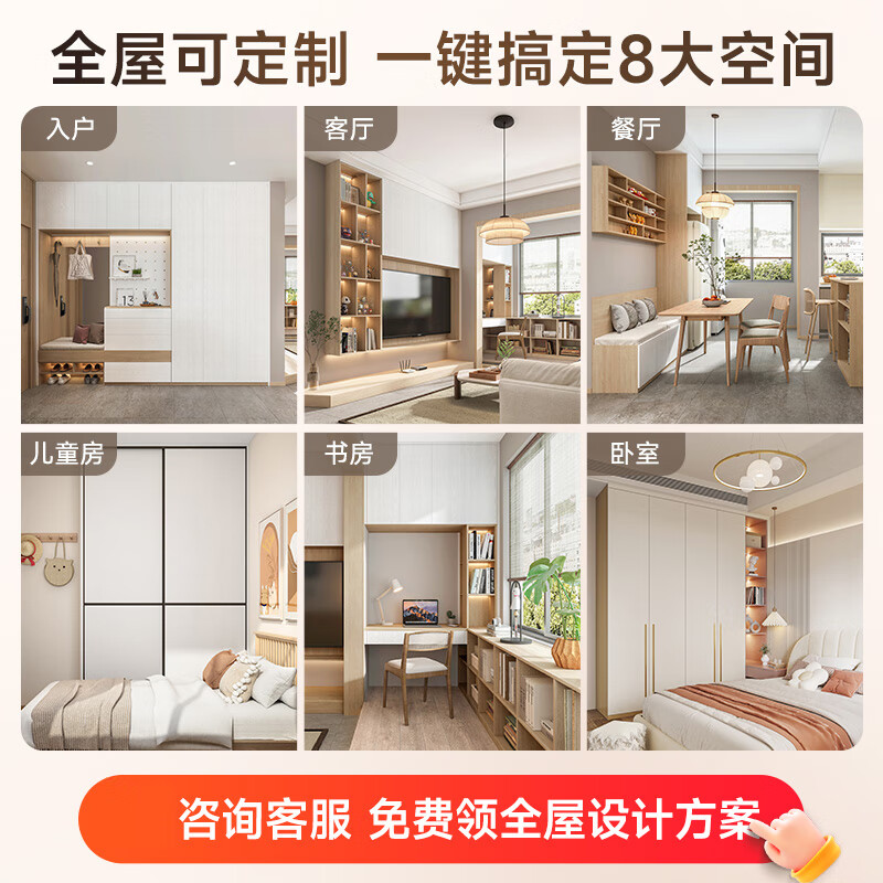 Sofia whole house custom wardrobe furniture package bedroom furniture integrated wardrobe TV cabinet sideboard entrance cabinet shoe cabinet 15 cabinets + 7 meters cabinet