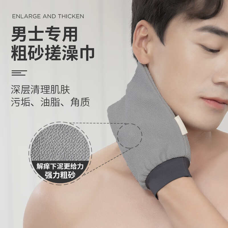 Laotang bath towel, men's special strong mud rub and back rub artifact, large coarse sand bath towel back home, two packs, one year use, foggy gray coarse sand x2