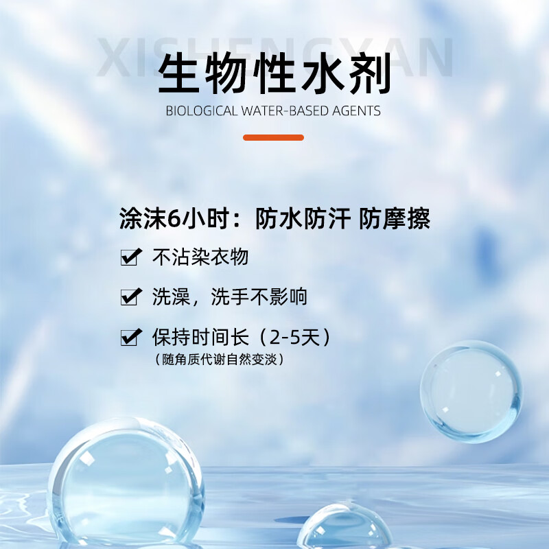 Xishengyan Whitening Epilepsy White Spot Covering Pen Long-lasting Waterproof and Sweat-proof Skin Color Cream External Concealer Liquid Magic Instant Waterproof Hot-Selling Model Total 2 Count (Hands, Feet, and Face)