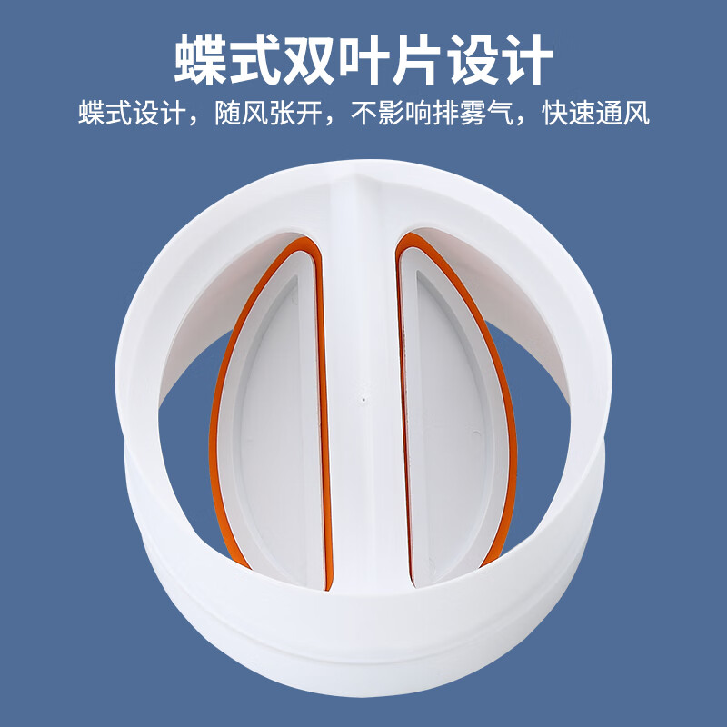 BSITN bathroom heater pipe check valve flue bath heater ventilation one-way check valve exhaust fan B8104