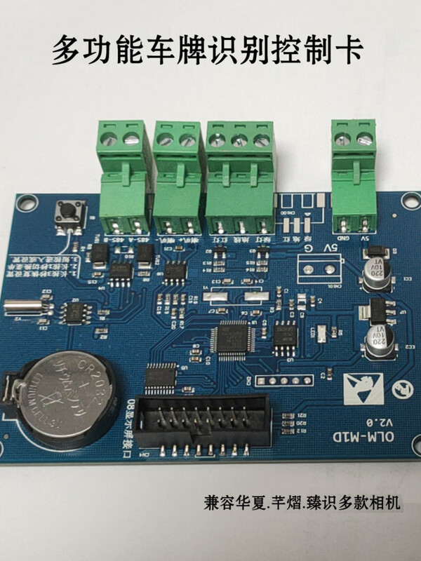 Yue Changsheng license plate recognition Led screen control truck plate recognition main board barrier all-in-one machine display voice 485 control board A type 12V power supply control card