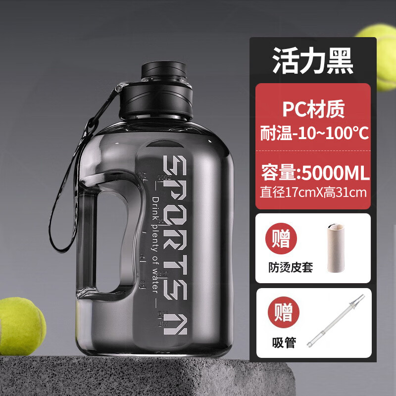 Little Kitchen Mouse 5000ml sports kettle, extra large drinking cup, large capacity, high temperature resistance, can hold tons of boiling water at construction sites, black with straw + cup cover, 5L 1 piece, no specifications