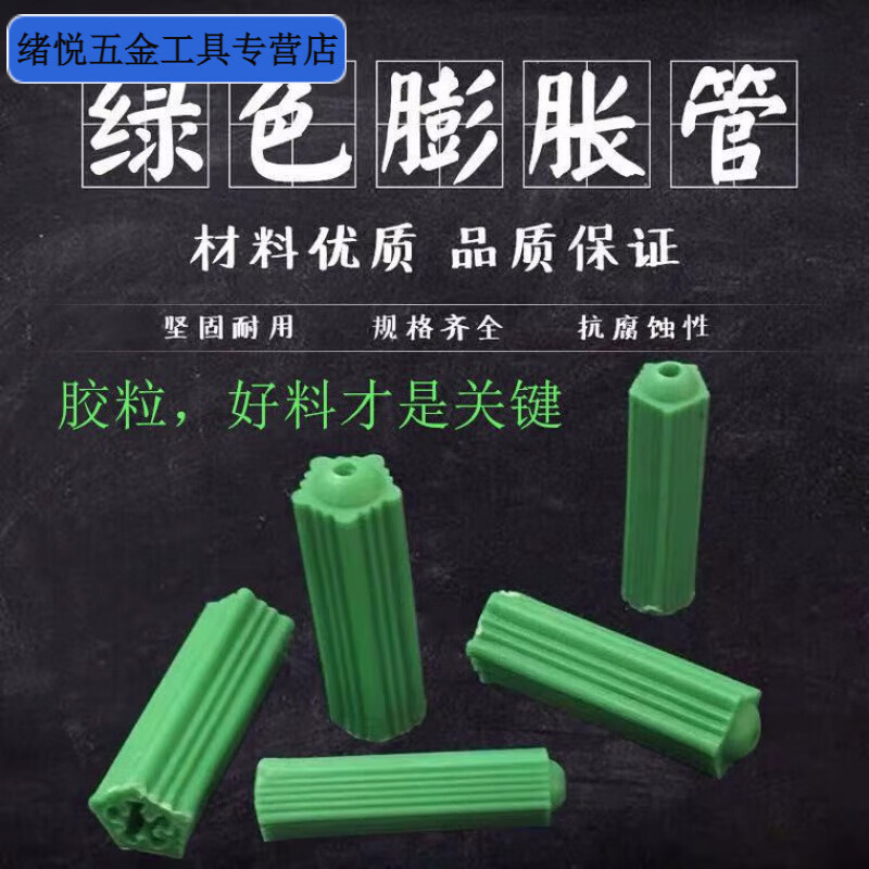 Meikejie plastic expansion tube 6mm expansion plug 8 expansion plug M6M screw wall plug nail Peng expansion tube rubber plug rubber particle expansion rubber plug set (6mm + screw) 100 sets