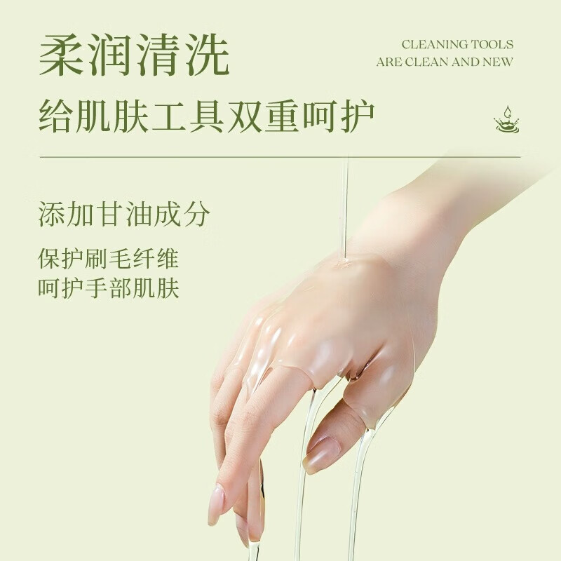 AMORTALS powder puff cleaner 65ml (sponge makeup egg makeup brush cleaning fluid) holiday gift